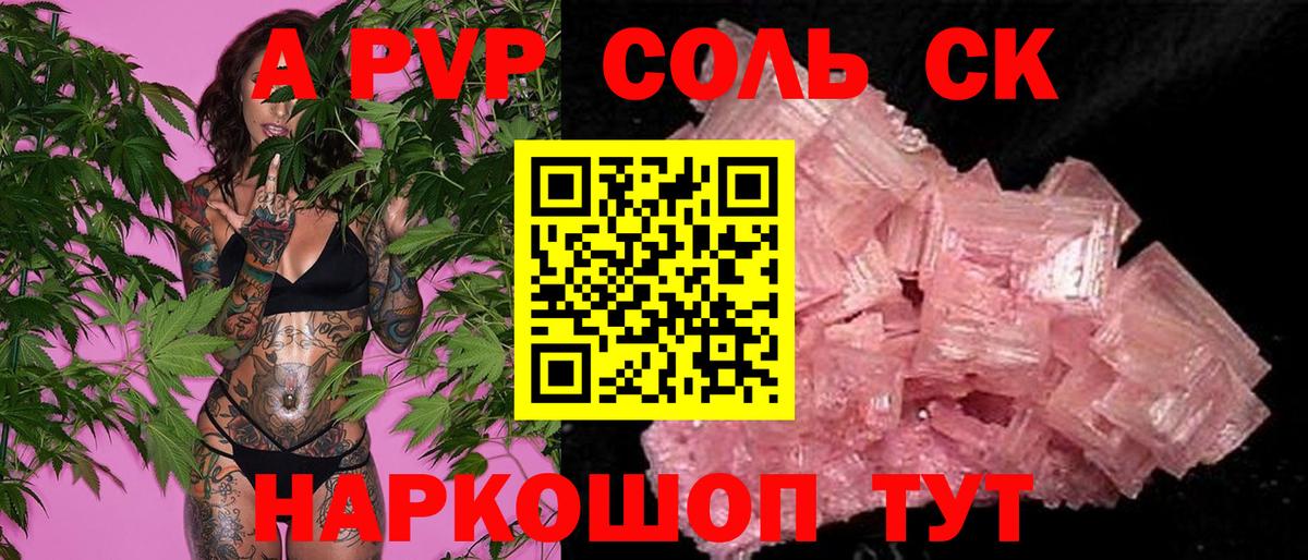 Солнечногорск  APVP кристаллы  A-PVP  Вход с VPN 