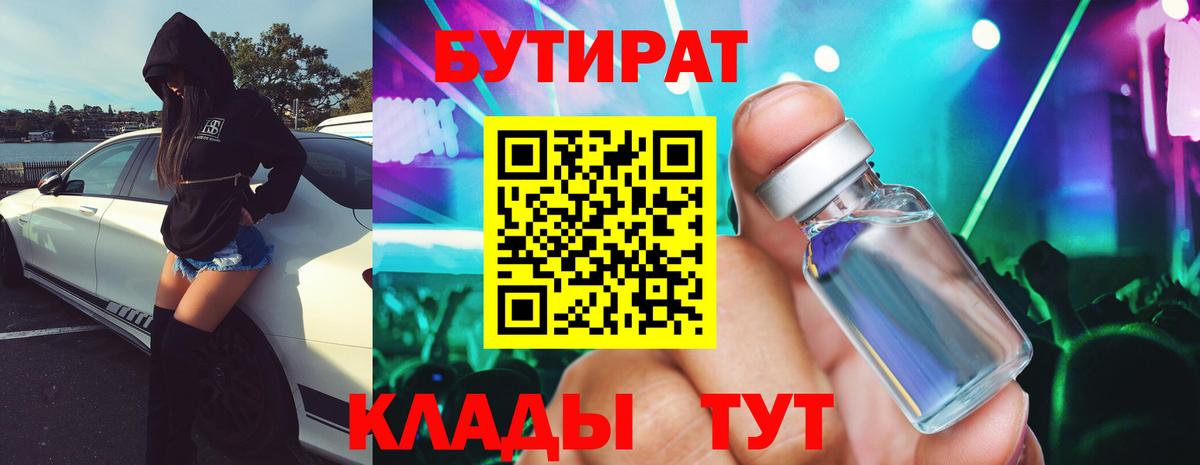 Солнечногорск  Бутират оксана  Вход с VPN 