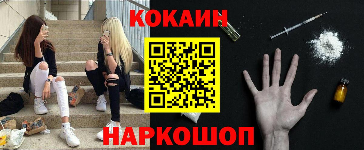 Солнечногорск  Кокаин Боливия  Вход с VPN  COCAIN 99% 