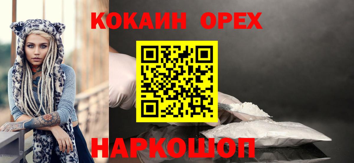 КОКАИН  Alpha-PVP СК кристаллы  ГАШИШ  Солнечногорск  Каннабис  МЕТ  Лсд 25  Вход с VPN  Мефедрон   ГАШИШ  Каннабис 