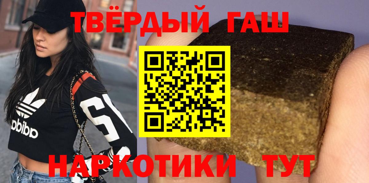 ГАШИШ гарик  Вход с VPN  Солнечногорск  ГАШИШ Premium 