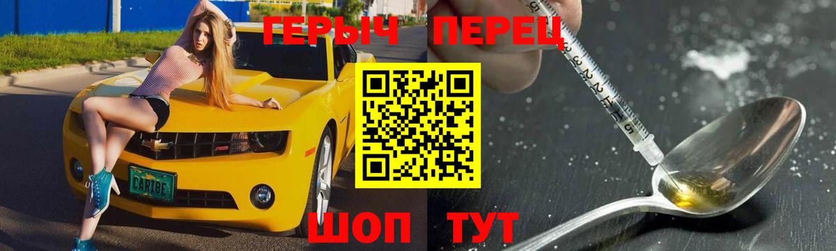 Героин гречка  Вход с VPN  Солнечногорск 