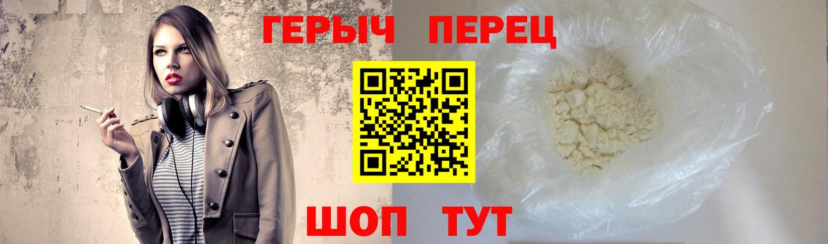 Героин гречка Солнечногорск