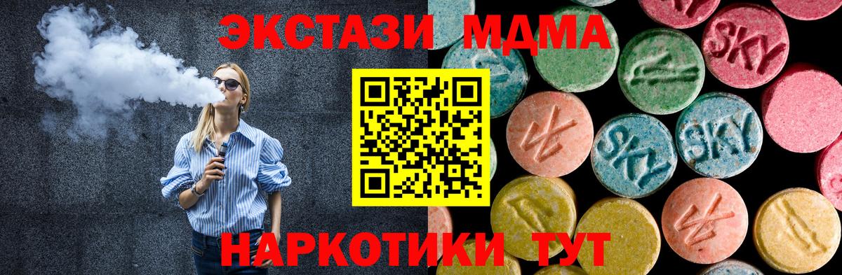 Солнечногорск  МДМА Molly  МДМА  Вход с VPN 