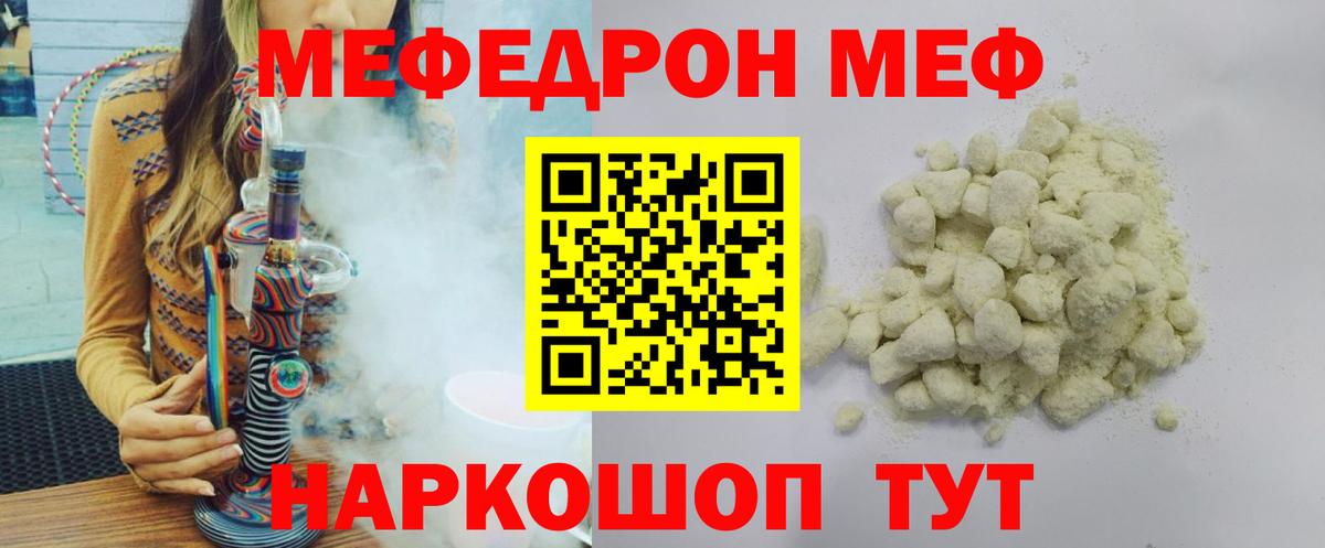 Меф  МЯУ-МЯУ  МЯУ-МЯУ VHQ  Солнечногорск  Вход с VPN  Мефедрон 4 MMC 