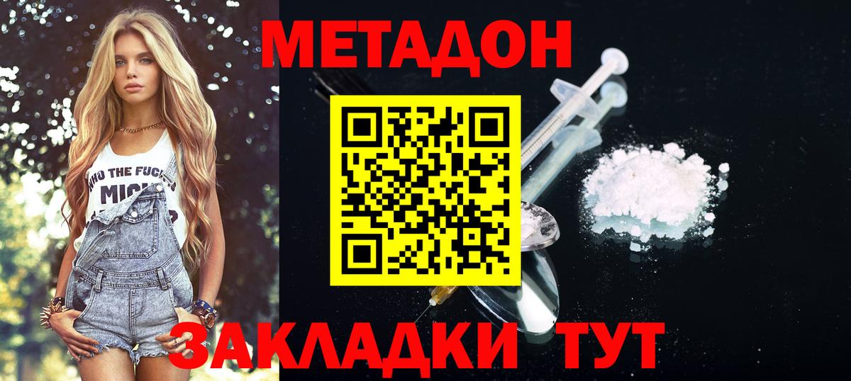 Метадон кристалл  shop клад  Солнечногорск  Вход с VPN 