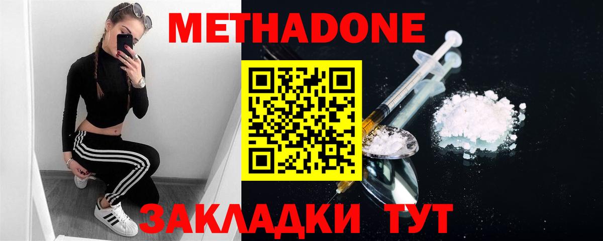 МЕТАДОН кристалл Солнечногорск