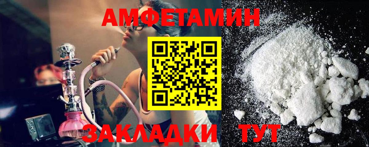 Солнечногорск  МЕТАМФЕТАМИН Декстрометамфетамин 99.9%  Вход с VPN 
