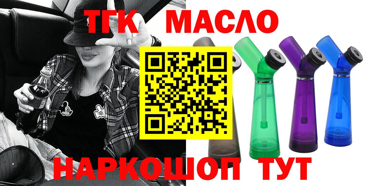Солнечногорск  ТГК концентрат  Вход с VPN 