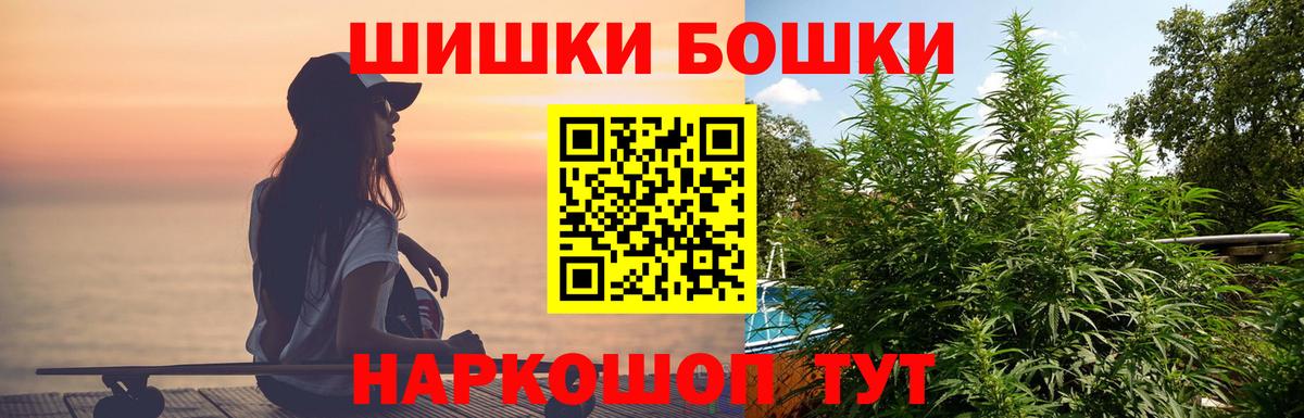 Бошки Шишки индика Солнечногорск