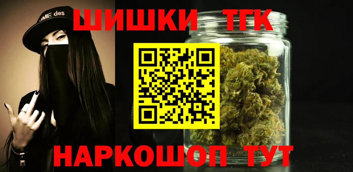Солнечногорск  МАРИХУАНА гибрид  Вход с VPN  Шишки марихуана гибрид 
